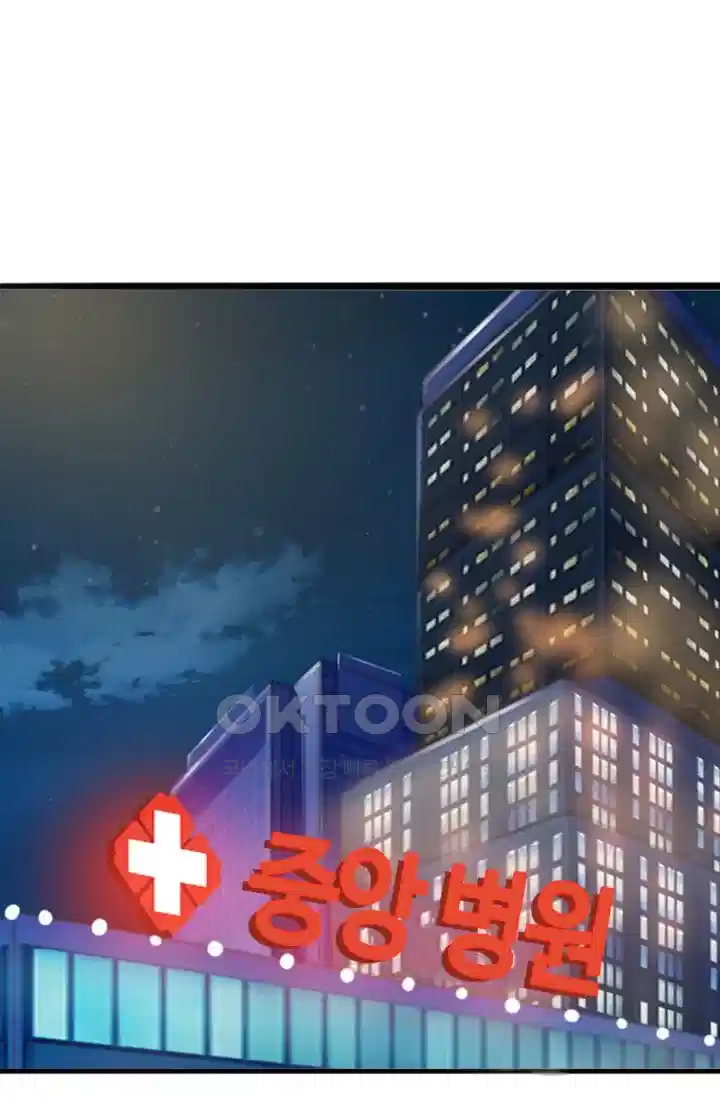 대표님의 삐뚤어진 사랑 281화 2