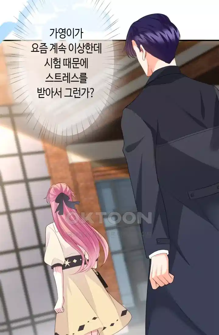 대표님의 삐뚤어진 사랑 301화 27