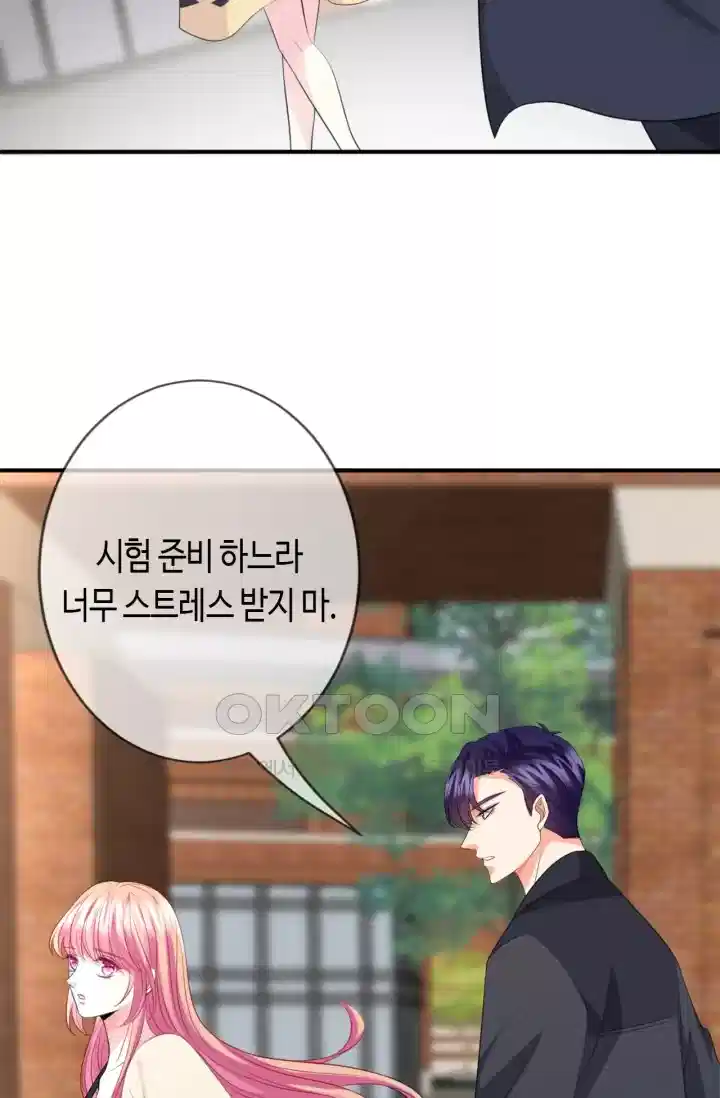대표님의 삐뚤어진 사랑 301화 28