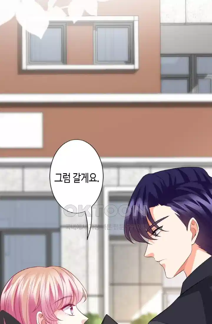 대표님의 삐뚤어진 사랑 301화 43