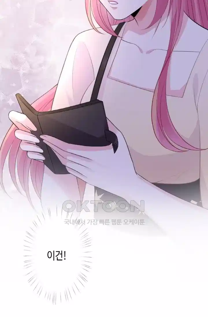대표님의 삐뚤어진 사랑 301화 48