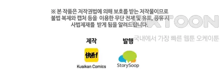 대표님의 삐뚤어진 사랑 301화 50