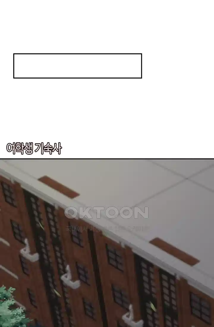 대표님의 삐뚤어진 사랑 311화 2