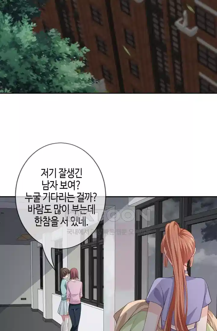 대표님의 삐뚤어진 사랑 311화 3