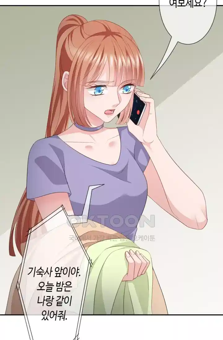 대표님의 삐뚤어진 사랑 311화 7