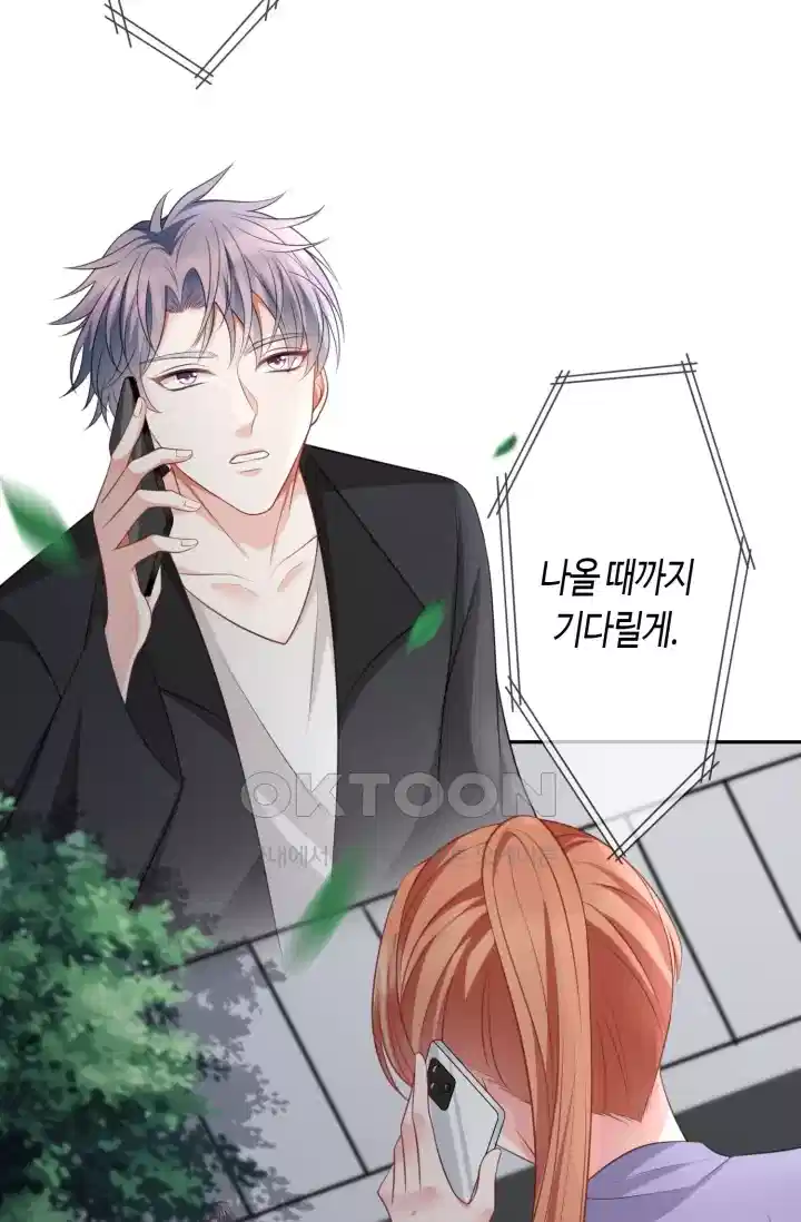 대표님의 삐뚤어진 사랑 311화 8