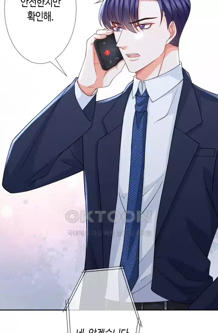 대표님의 삐뚤어진 사랑 321화 4