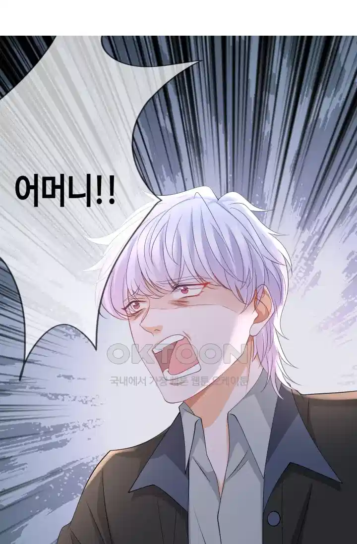 대표님의 삐뚤어진 사랑 325화 2