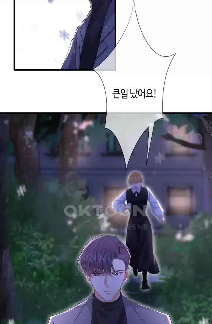 대표님의 삐뚤어진 사랑 325화 4