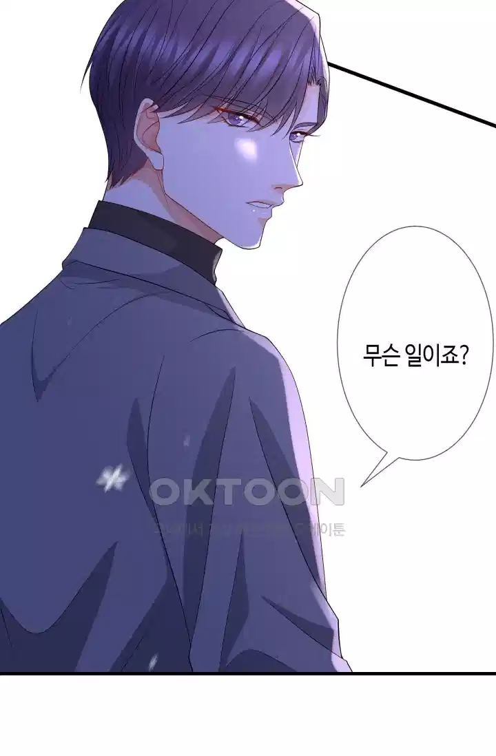 대표님의 삐뚤어진 사랑 325화 6