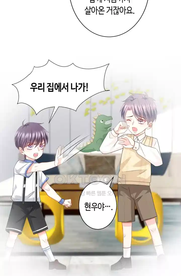 대표님의 삐뚤어진 사랑 335화 8