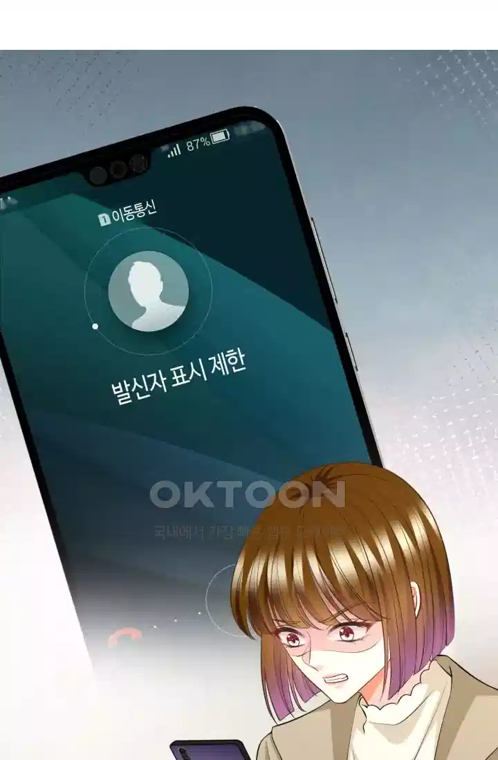 대표님의 삐뚤어진 사랑 345화 2