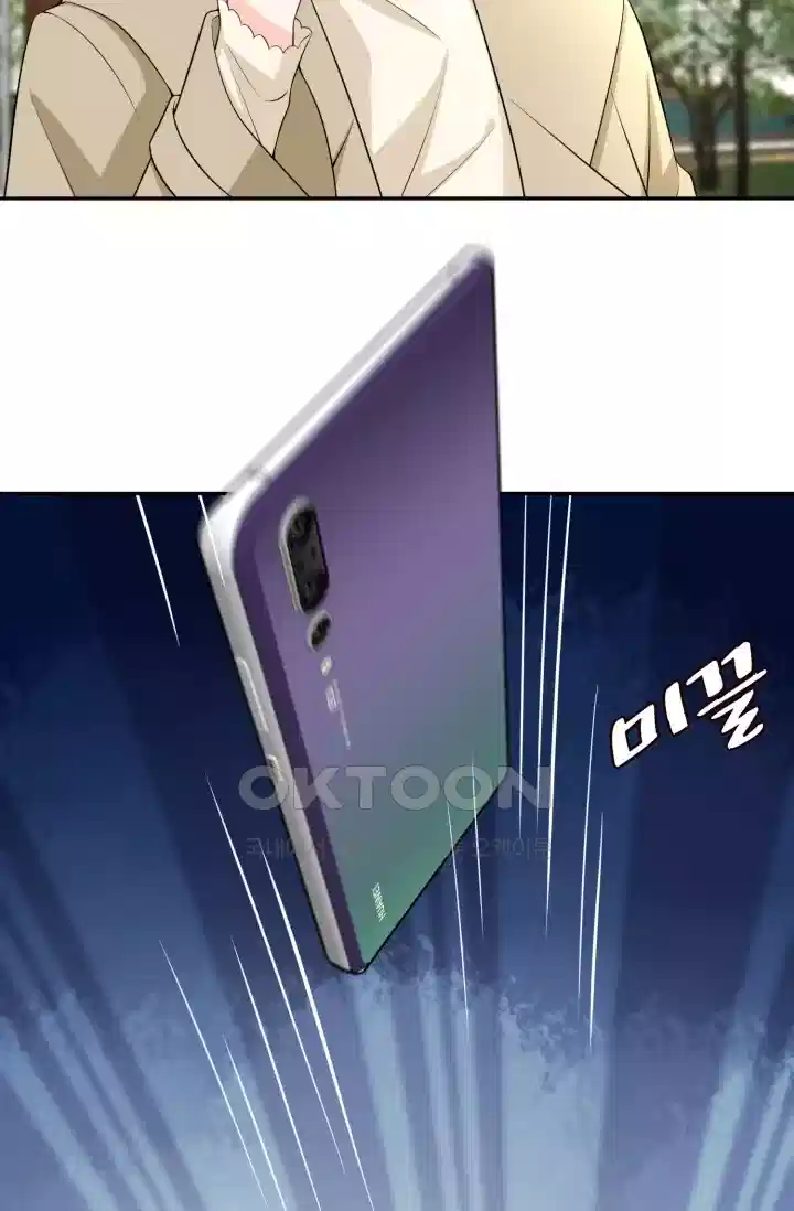 대표님의 삐뚤어진 사랑 345화 7