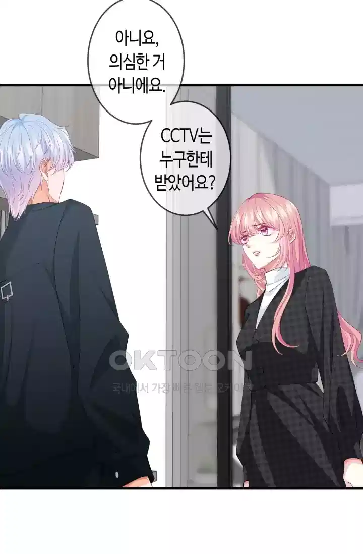 대표님의 삐뚤어진 사랑 365화 3