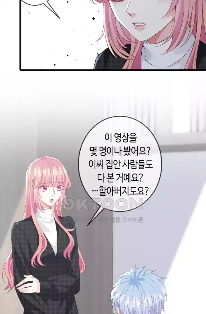 대표님의 삐뚤어진 사랑 365화 7