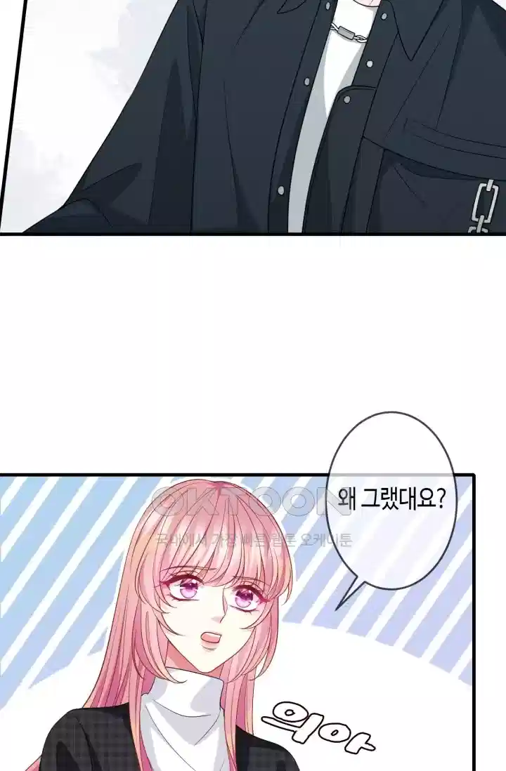 대표님의 삐뚤어진 사랑 365화 10