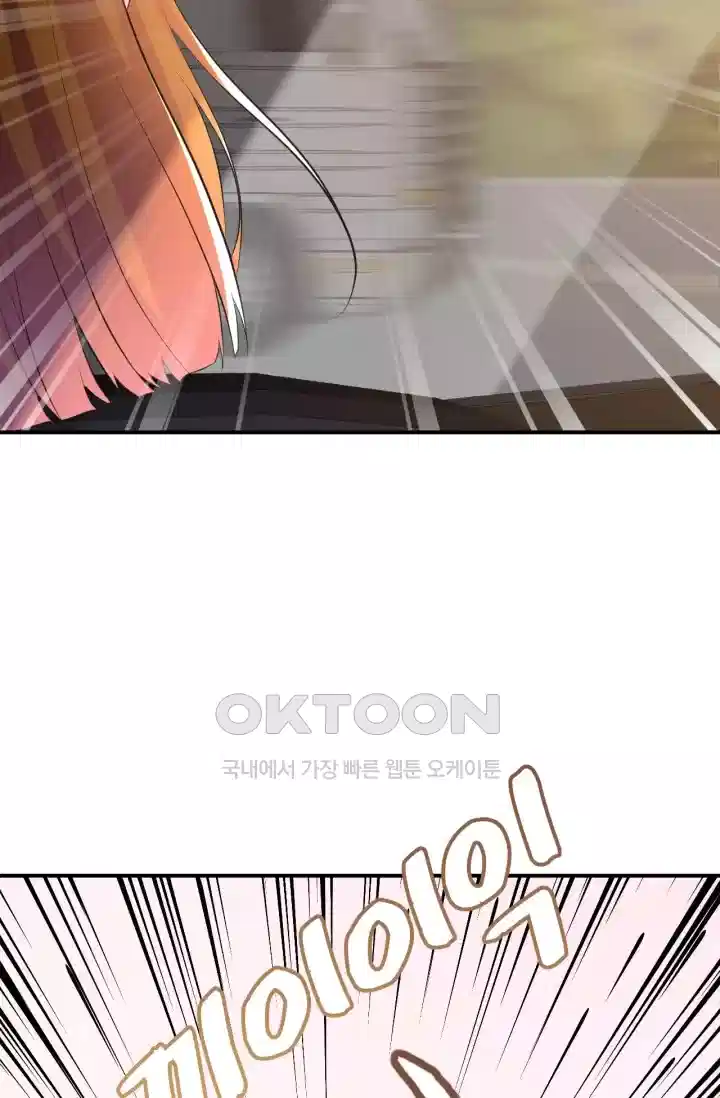 대표님의 삐뚤어진 사랑 375화 5