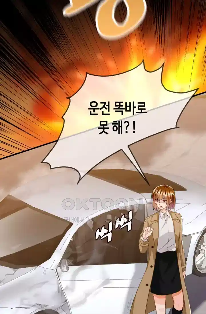 대표님의 삐뚤어진 사랑 375화 7