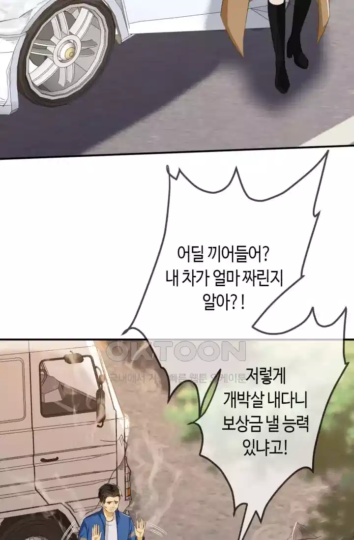 대표님의 삐뚤어진 사랑 375화 8