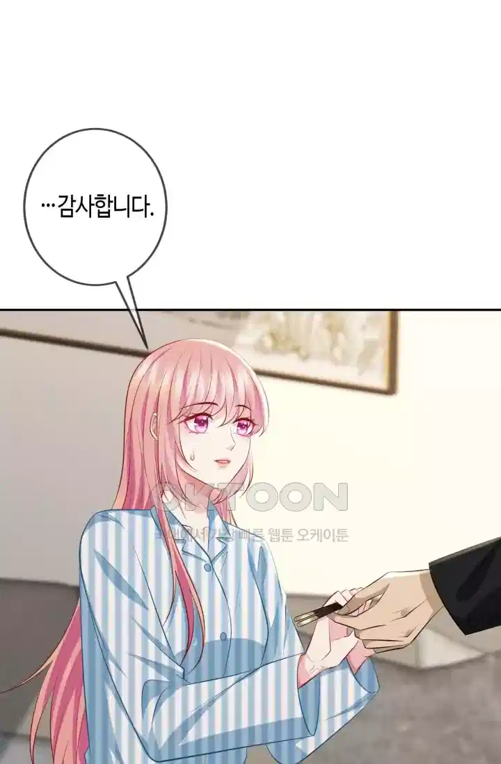 대표님의 삐뚤어진 사랑 385화 5