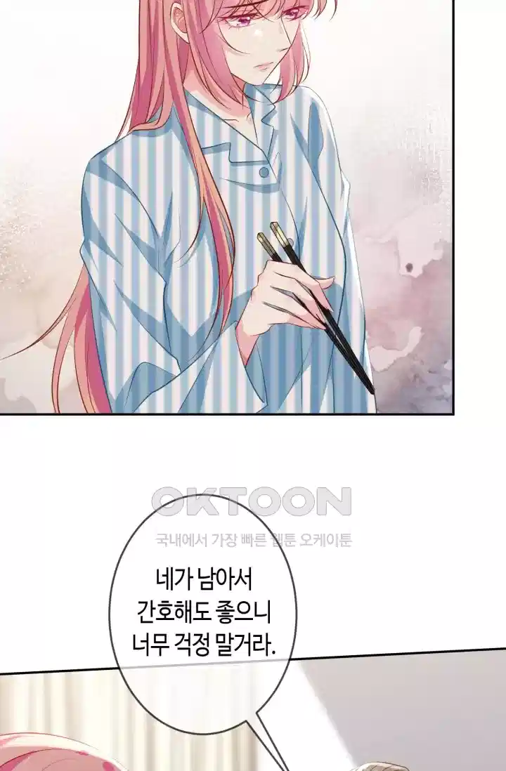 대표님의 삐뚤어진 사랑 385화 8
