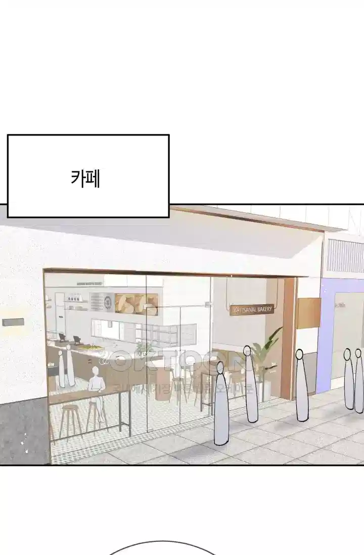 대표님의 삐뚤어진 사랑 415화 2