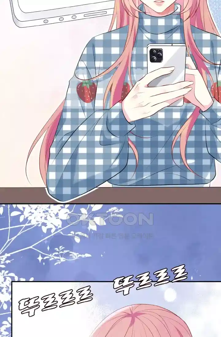 대표님의 삐뚤어진 사랑 435화 4