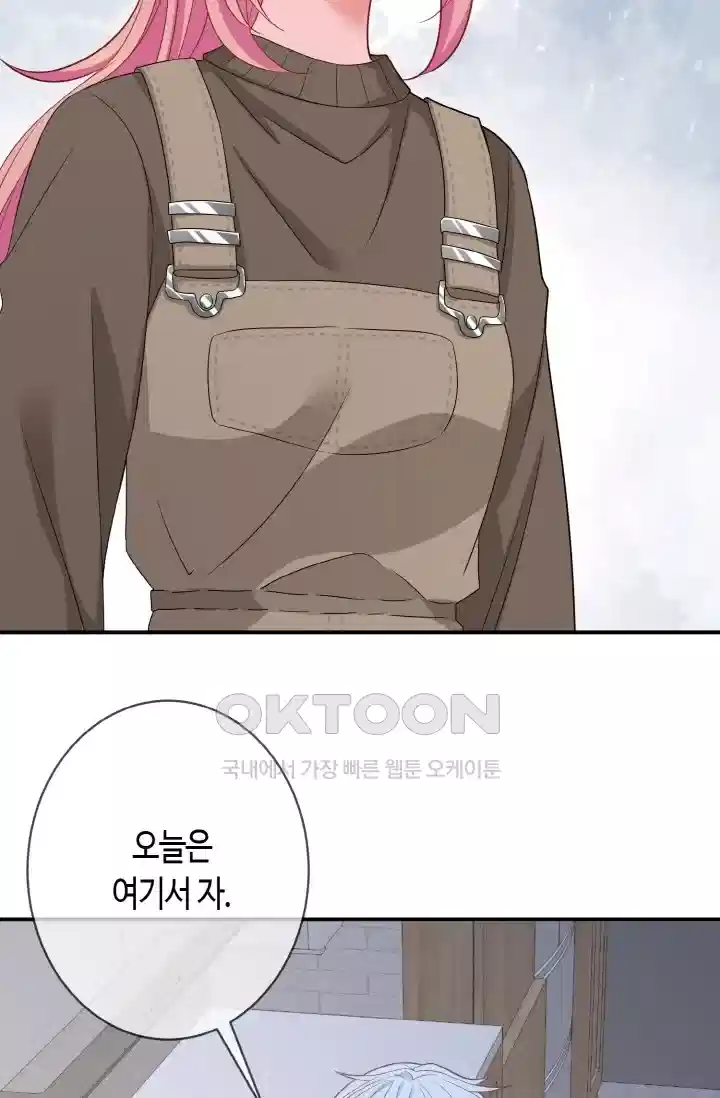 대표님의 삐뚤어진 사랑 455화 5