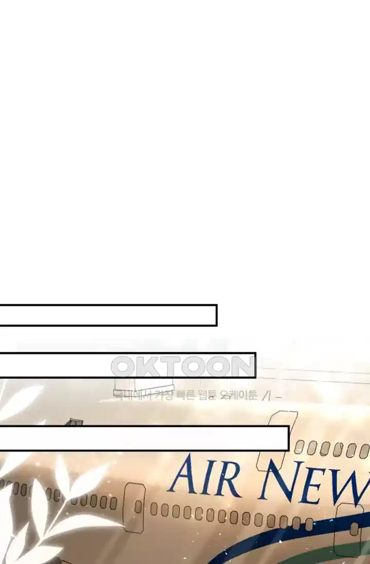 대표님의 삐뚤어진 사랑 465화 2