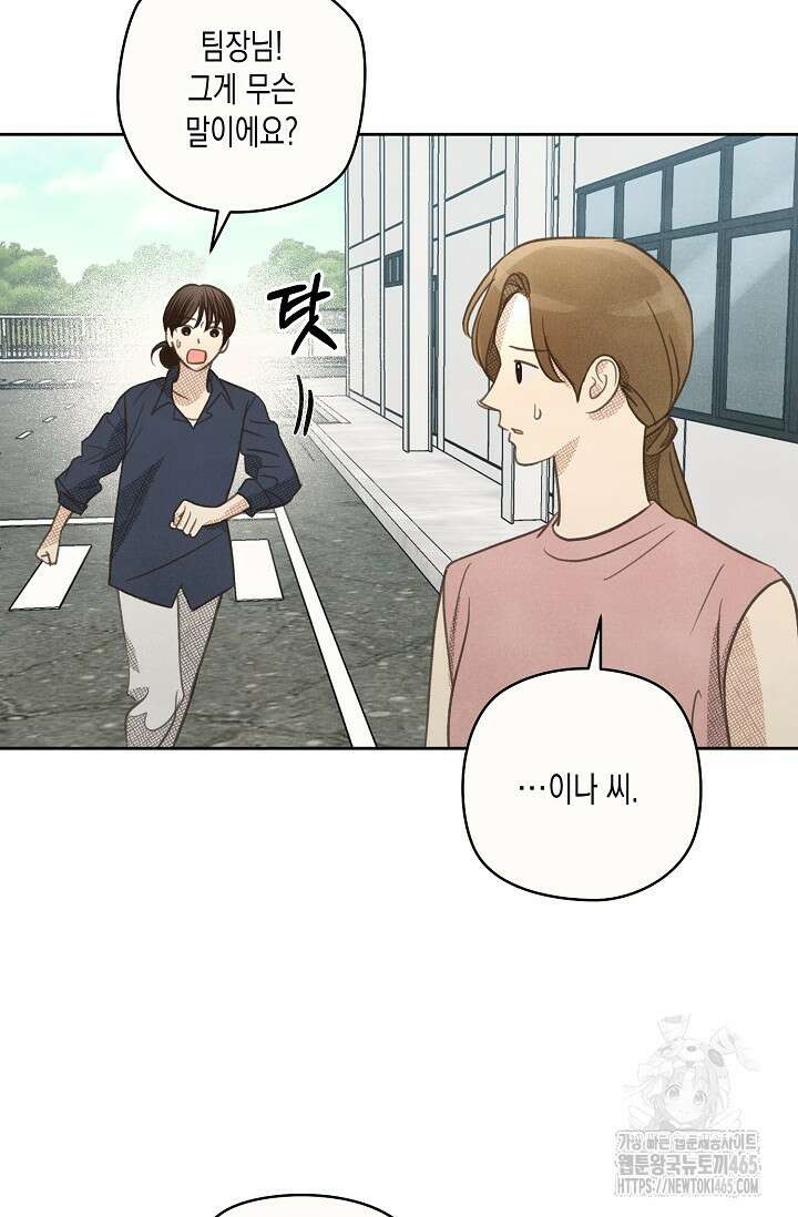 S급 정령사의 테이밍 일기 17화 2