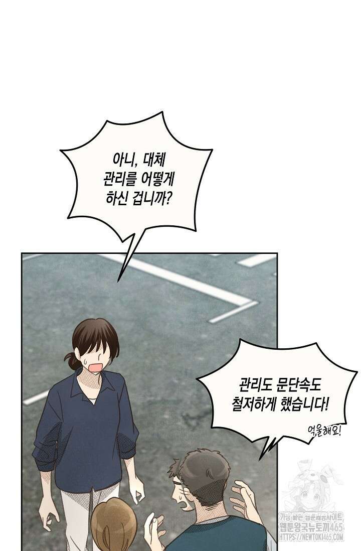 S급 정령사의 테이밍 일기 17화 5