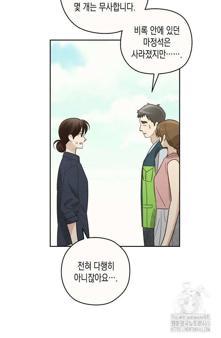 S급 정령사의 테이밍 일기 17화 8