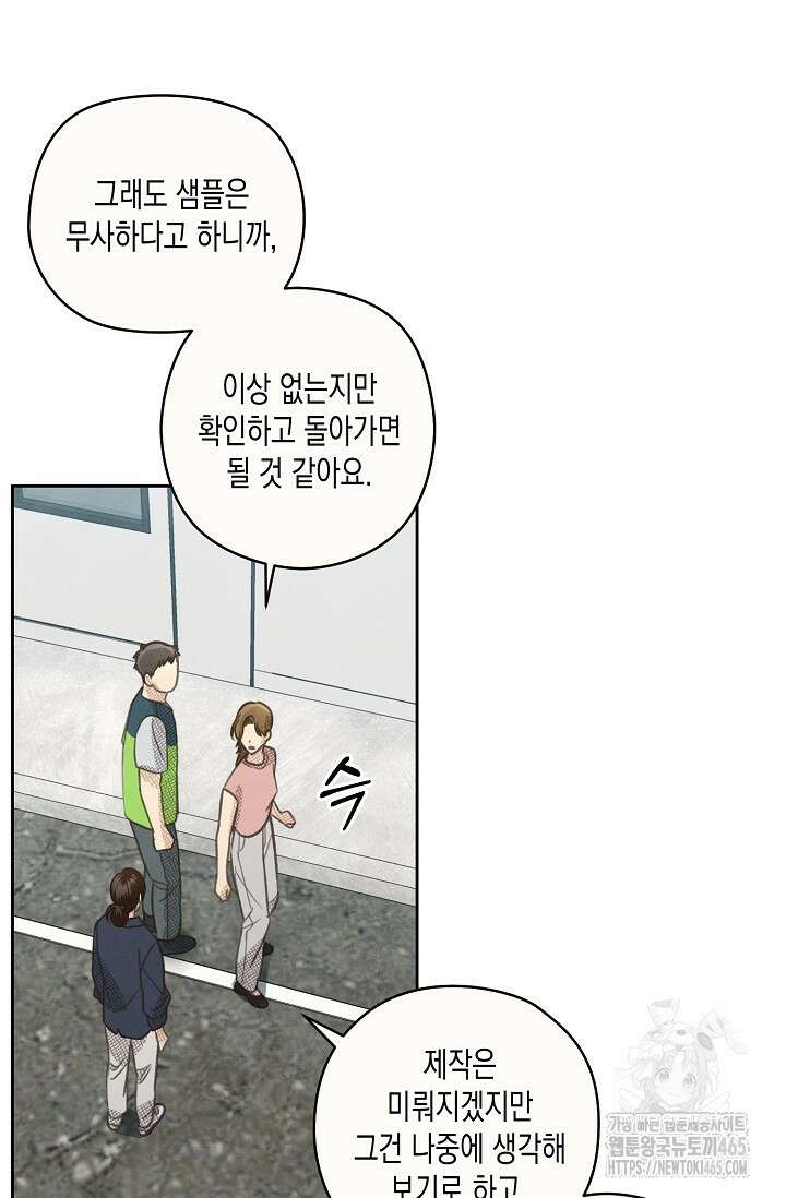 S급 정령사의 테이밍 일기 17화 9