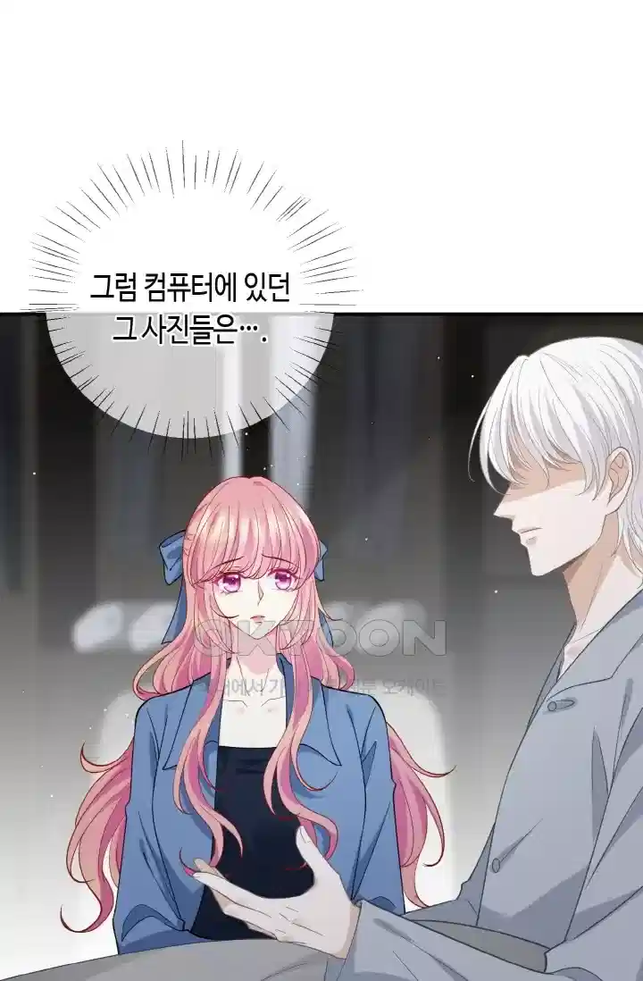 대표님의 삐뚤어진 사랑 505화 2