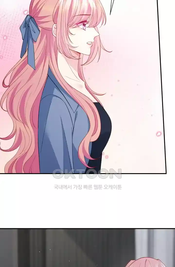 대표님의 삐뚤어진 사랑 505화 5