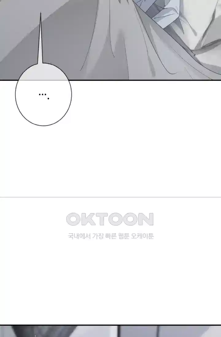 대표님의 삐뚤어진 사랑 505화 11