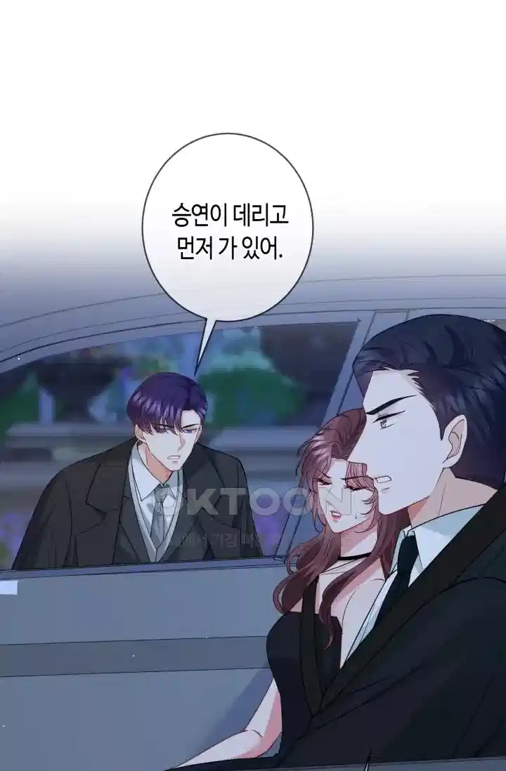 대표님의 삐뚤어진 사랑 517화 2