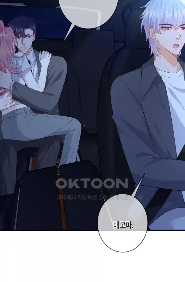대표님의 삐뚤어진 사랑 533화 12
