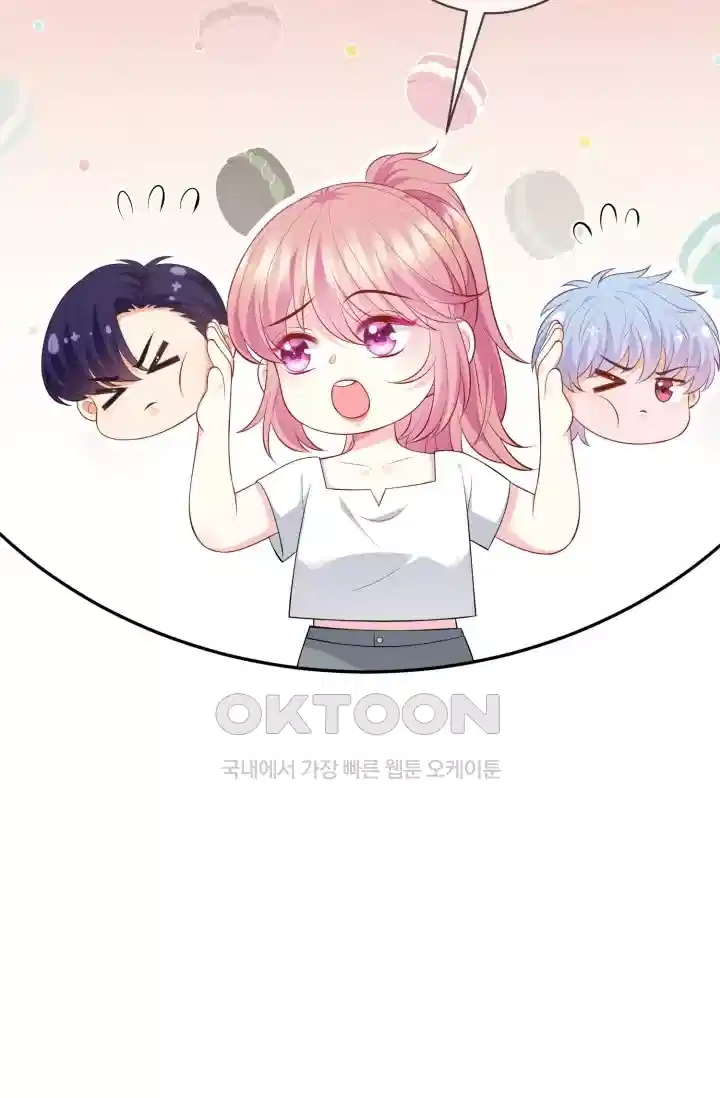 대표님의 삐뚤어진 사랑 533화 24