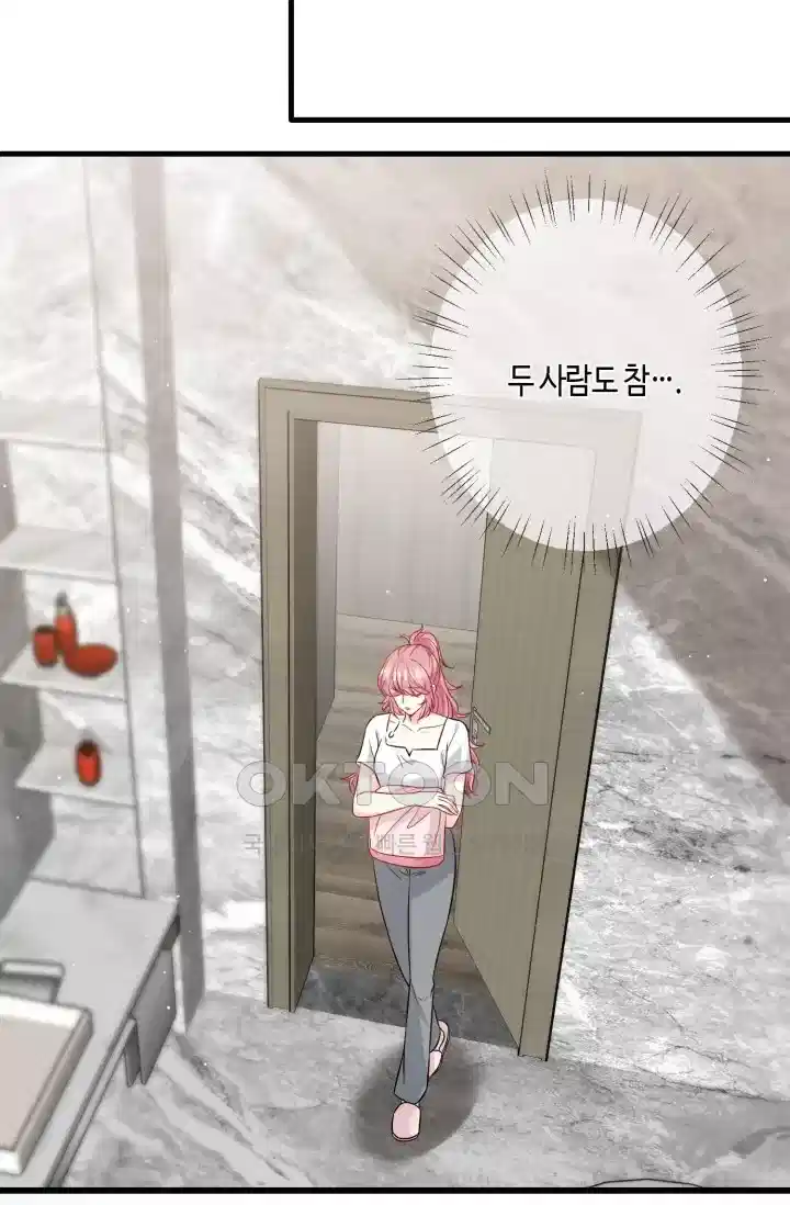 대표님의 삐뚤어진 사랑 533화 27