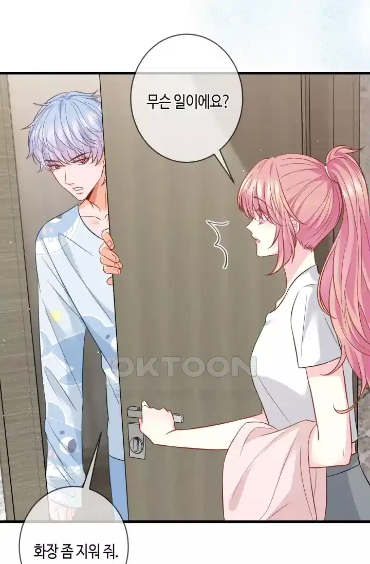 대표님의 삐뚤어진 사랑 533화 30
