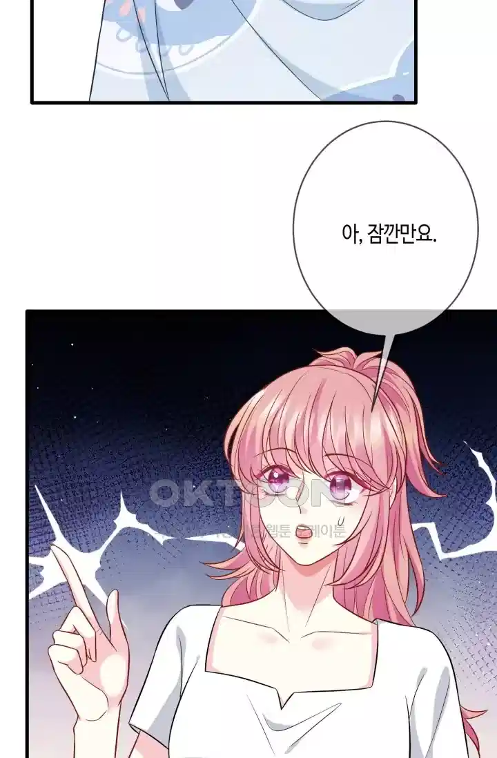 대표님의 삐뚤어진 사랑 533화 32