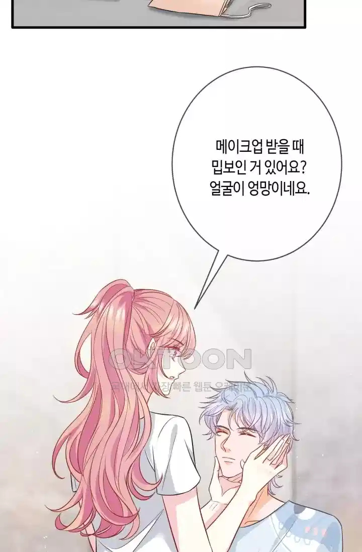 대표님의 삐뚤어진 사랑 533화 34