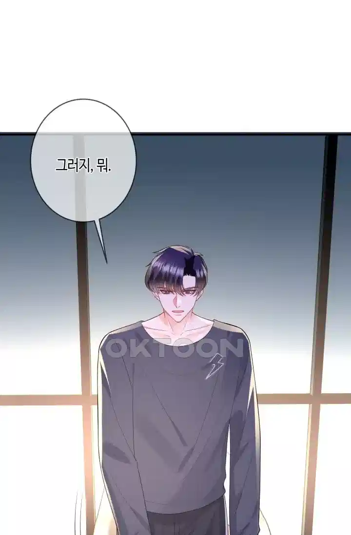대표님의 삐뚤어진 사랑 533화 47