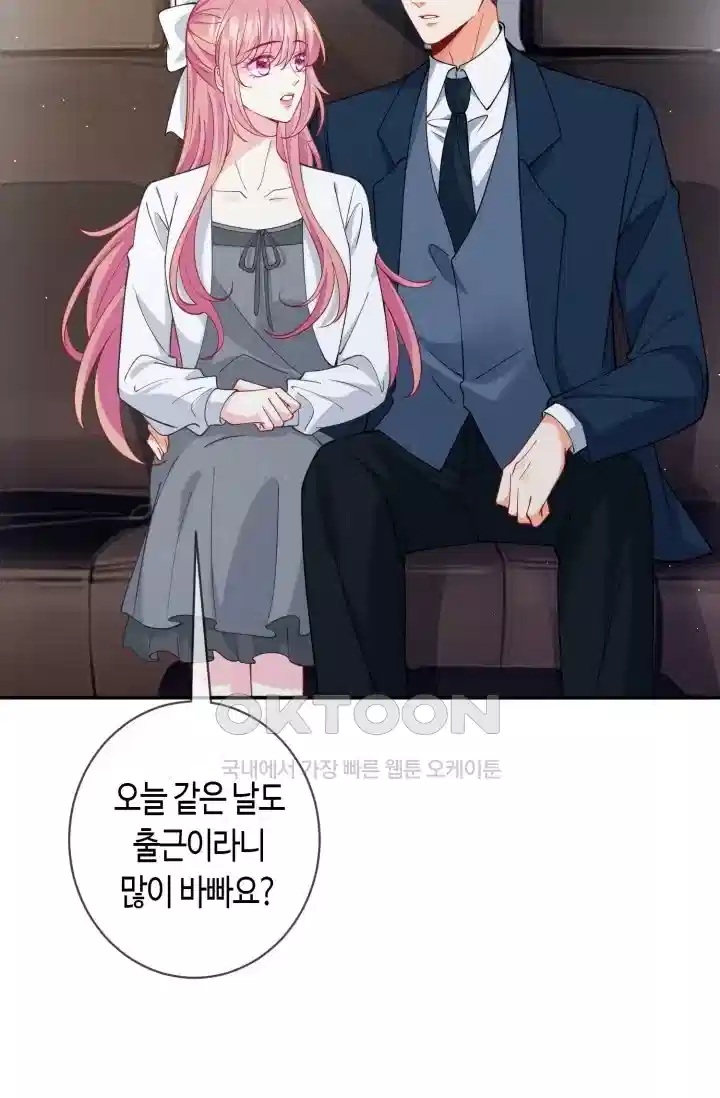 대표님의 삐뚤어진 사랑 545화 4