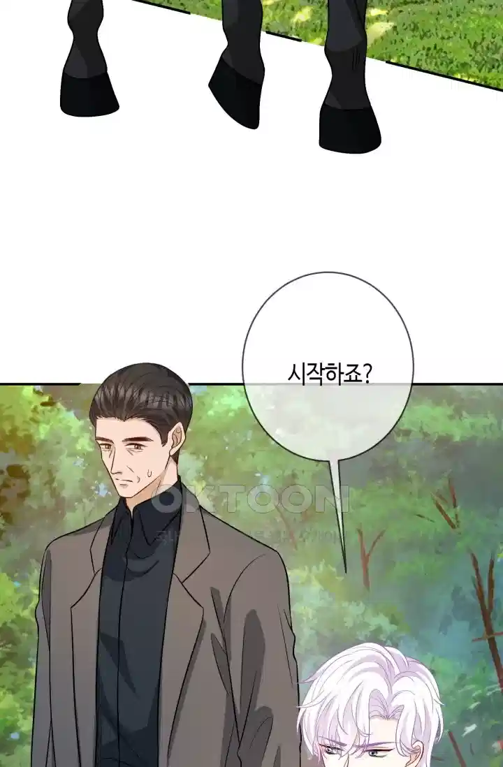 대표님의 삐뚤어진 사랑 557화 5