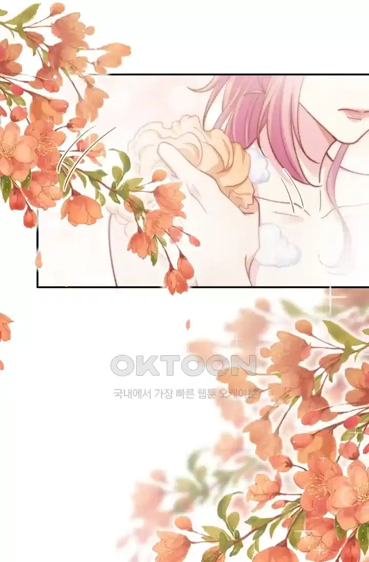 대표님의 삐뚤어진 사랑 563화 6