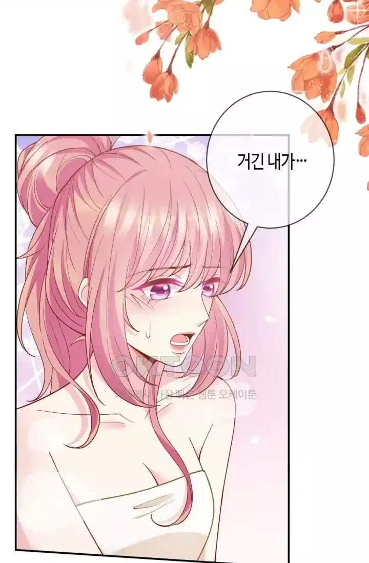 대표님의 삐뚤어진 사랑 563화 7
