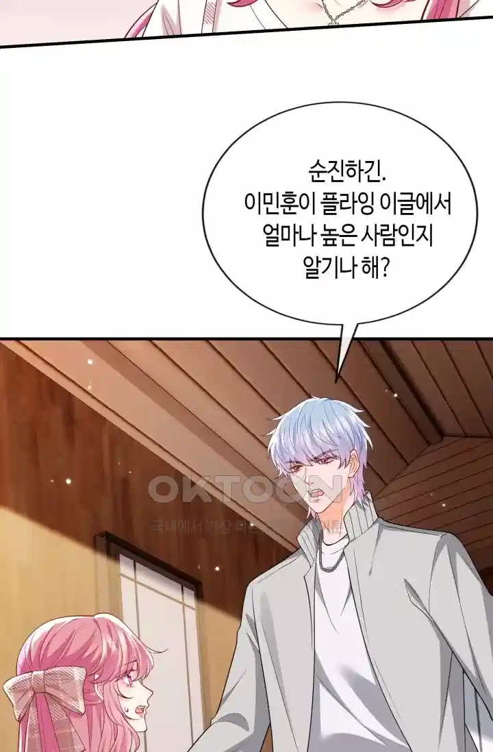 대표님의 삐뚤어진 사랑 590화 5