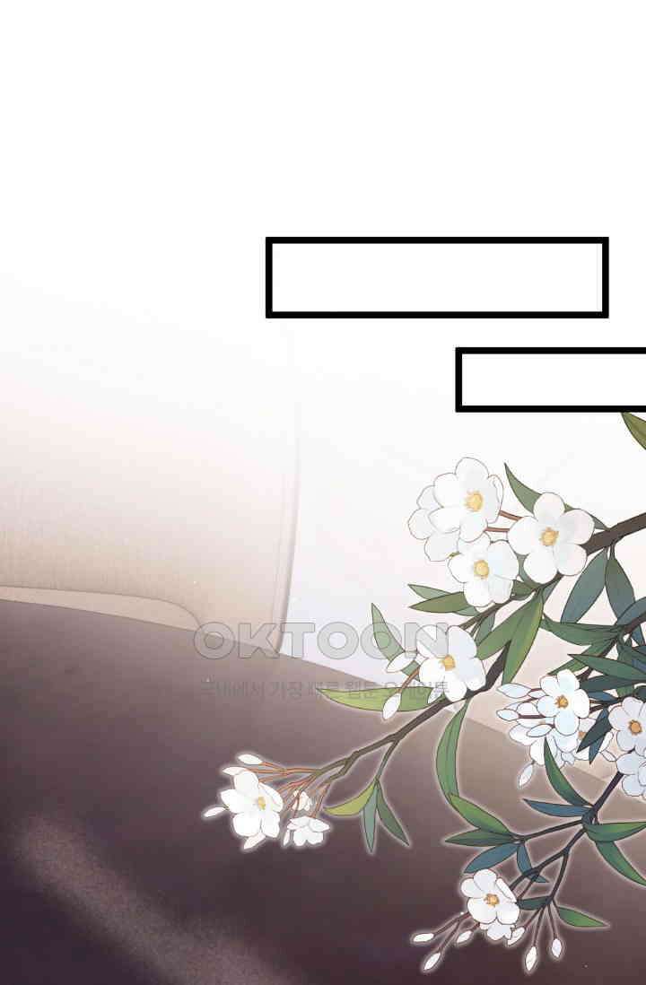 대표님의 삐뚤어진 사랑 600화 19